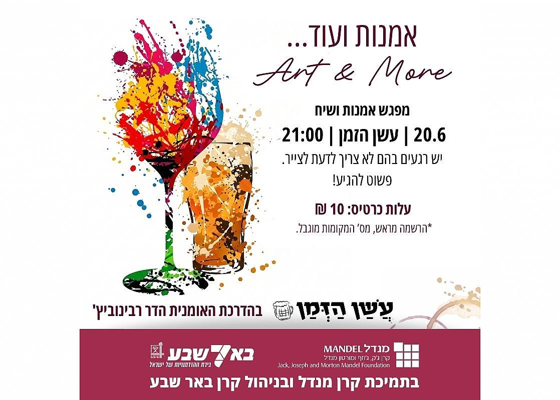 אמנות ועוד