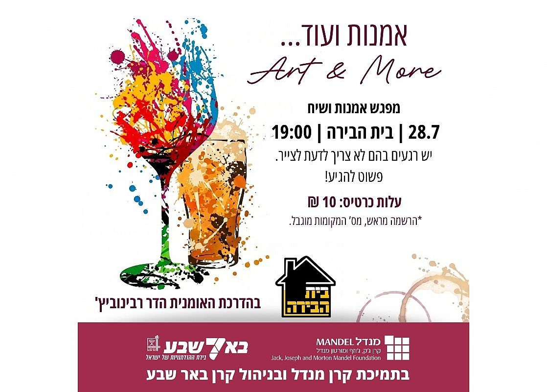 אמנות ועוד