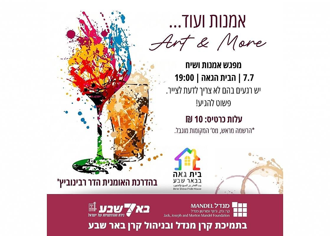 אמנות ועוד