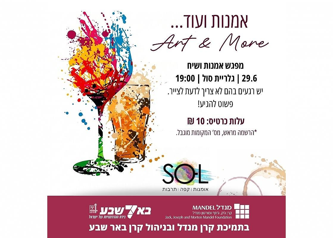אמנות ועוד
