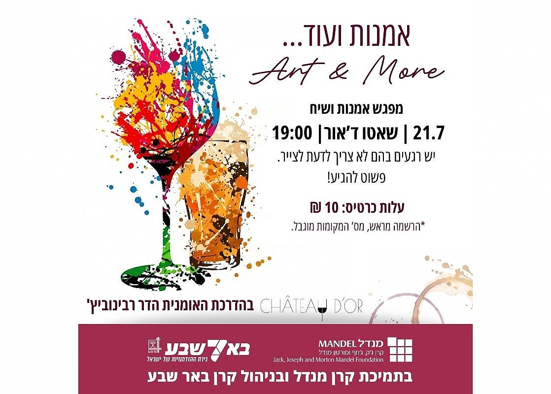 אמנות ועוד