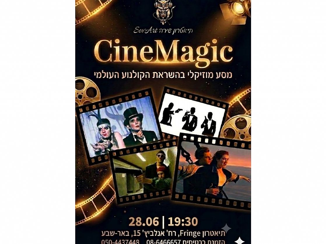 מגיק