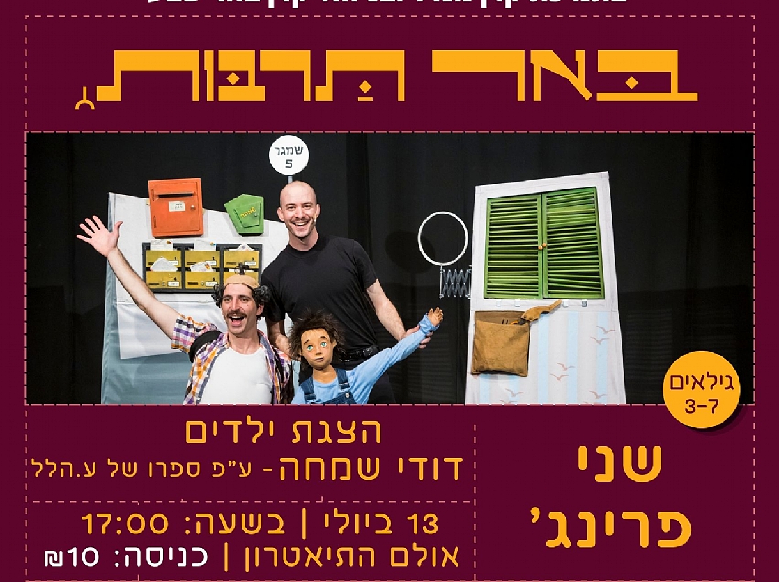 דודייי