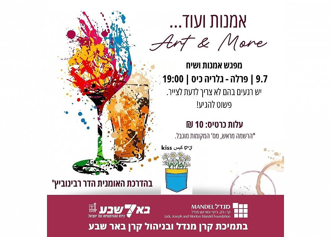 אמנות ועוד