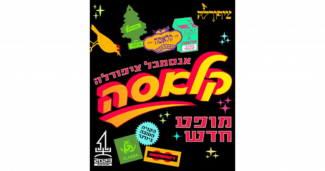 קלאסה