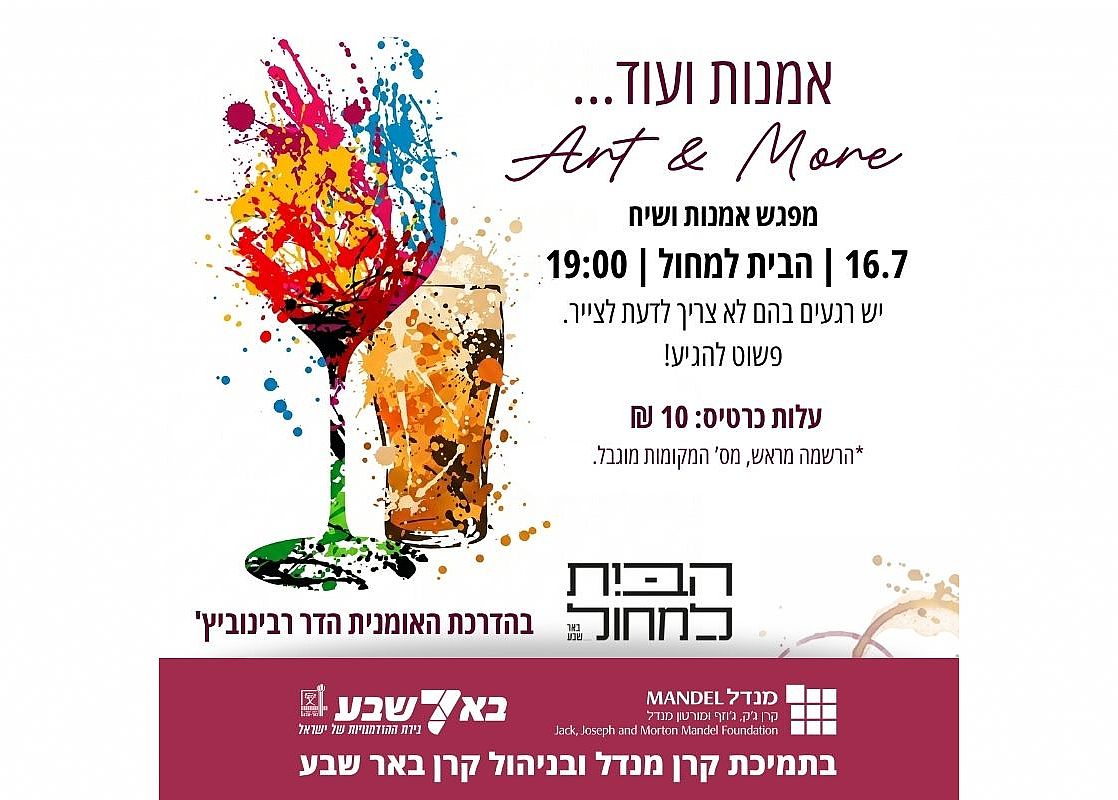 הבית למחול