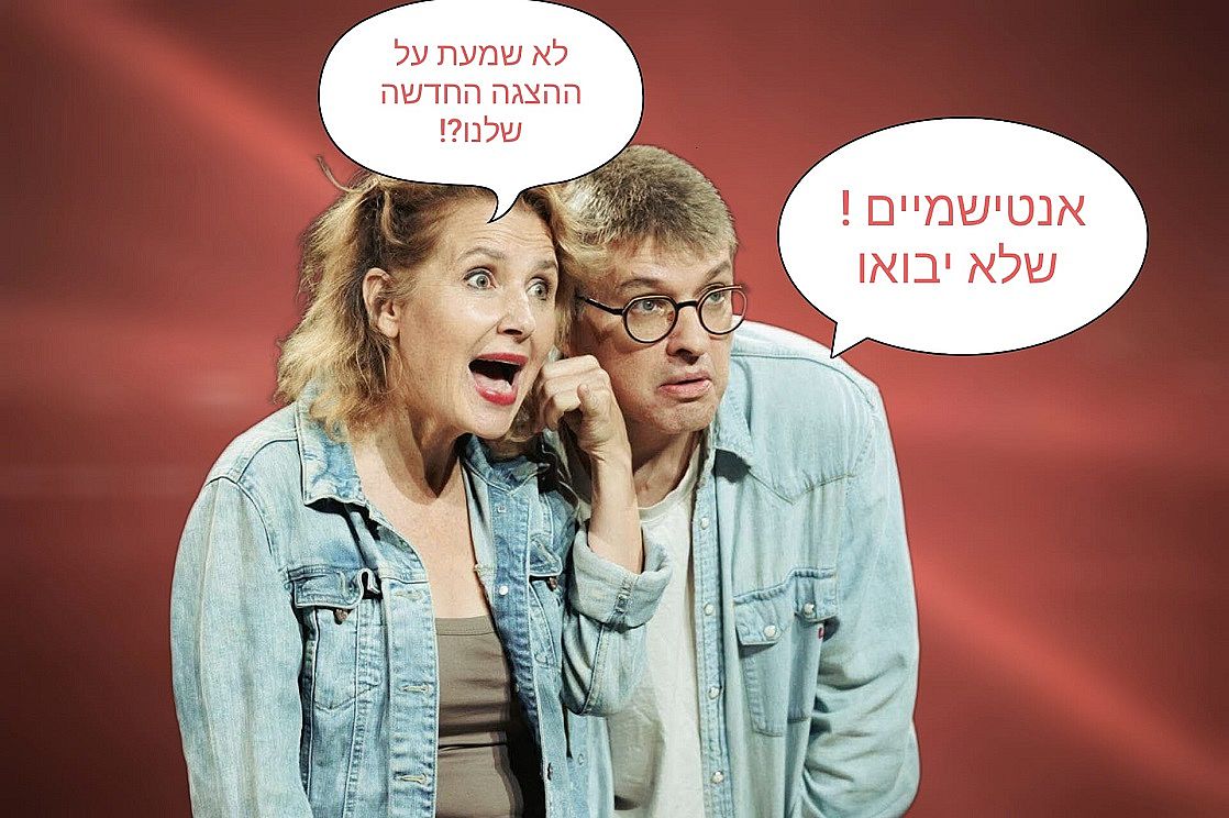 הפתרון הסופי