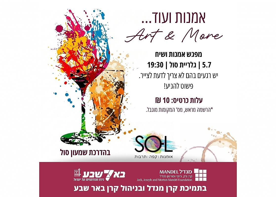 סול
