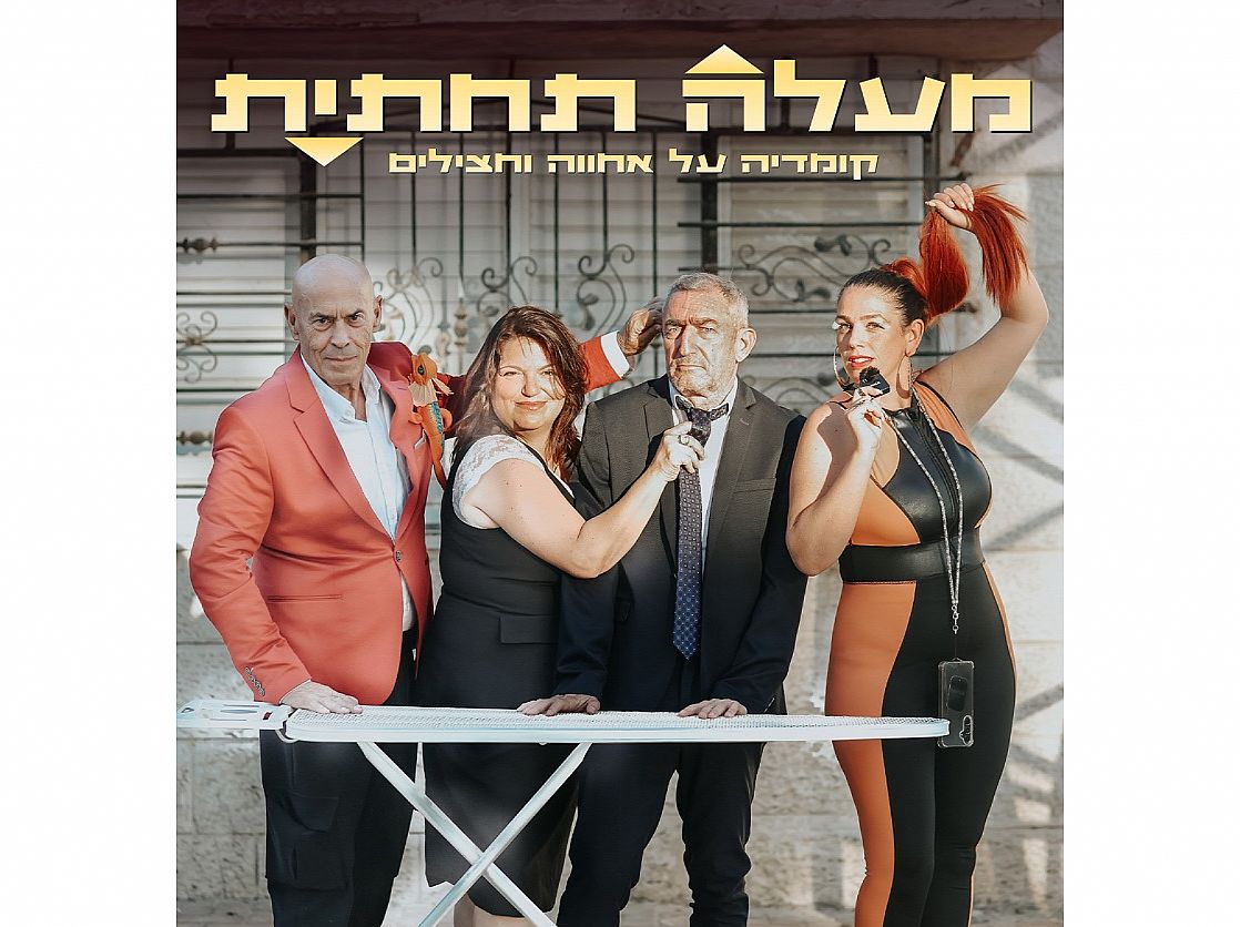 מעלה תחתית2